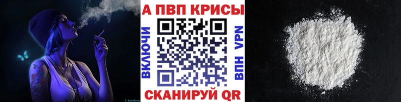 APVP СК КРИС  где купить   Малоярославец 