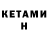Бутират BDO KJ Murtsew