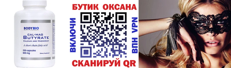 БУТИРАТ 1.4BDO  сайты даркнета какой сайт  Малоярославец 
