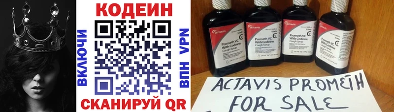 Кодеиновый сироп Lean Purple Drank  Малоярославец 