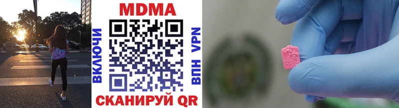 купить наркотики цена  omg ONION  MDMA Molly  Малоярославец 